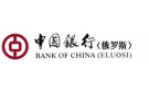 Банк Банк Китая (Элос) в Пыть-Яхе